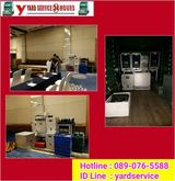 Yard Moving รถรับจ้างขนของ บริการขนย้ายบ้าน ขนย้ายบูธ รับถอดประกอบเฟอร์นิเจอร์ รูปที่ 9
