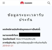 Huawei Mate 9 Pro Titanium Grey รูปที่ 9