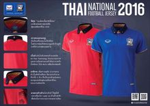 เสื้อฟุตบอลทีมชาติไทย รูปที่ 4