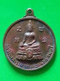 เหรียญ3อ.จ.หลังพระพุทธ วัดชิโนรส ก.ท.ม.ปี2513 พิธีใหญ่ ล.ป.สุข ล.ป.โต๊ะปลุกเสก รูปที่ 2