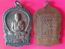 เหรียญนั่งพานล.ป.มี วัดมารวิชัย อยุธยา ปี2537 มีโค๊ต มีประสบการณ์