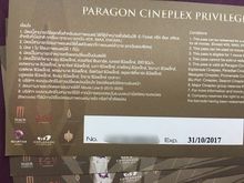 ตั๋วหนัง PARAGON PRIVILEGE PASS ดู 3D ได้ รูปที่ 2