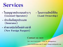 รับปรึกษาและให้บริการด้านวีซ่าทั้งในไทยและทั่วโลก รูปที่ 5