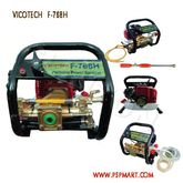 ถังพ่นยาสะพายหลัง ชนิดแบตเตอรี่ KANTO รุ่น KT-767-20L รูปที่ 9