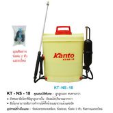 ถังพ่นยาสะพายหลัง ชนิดแบตเตอรี่ KANTO รุ่น KT-767-20L รูปที่ 8