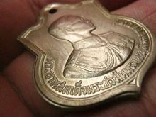 เหรียญในหลวง รัชกาลที่ 9 เฉลิมพระชนมพรรษาครบ 3 รอบ ปี 2506 (ROYAL MINT) เนื้ออัลปาก้า รูปที่ 4