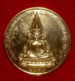 พระพุทธชินราชหลัง ร.5 วัดพระศรีรีคนมหาธาตุ จ.พิษณุโลก 100 ปี กระทรวงศึกษาธิการ ปี 2535 กะไหล่ทอง รูปที่ 2