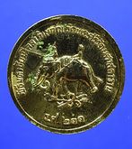 เหรียญจุฬาลงกรณ์ บรมราชาธิราช ตอกโค๊ต พิธีมหาชัยมังคลาภิเษก ณ. วัดพระศรีรัตนศาสดาราม ร.ศ.211 รูปที่ 2