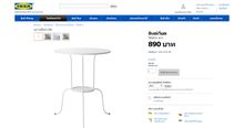 IKEA โต๊ข้าง ลินด์เวียดราคาถูก รูปที่ 1