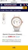 Garmin Vivomove Classic สีขาว รูปที่ 4