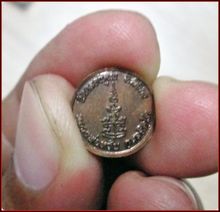 เหรียญเม็ดกระดุม เนื้อทองแดง หลวงพ่อหวั่นวัดคลองคูณ ออกวันปีใหม่ 2559 เหมาะเลี่ยมสำหรับเด็กและสตรีหรือทำแหวนครับ ขนาด 1เซนติเมตร รูปที่ 2