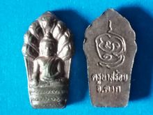 ปรกรุ่น1ปี2532ครูบาสร้อย วัดมงคลคีรีเขต ตาก เนื้อนวะ หายาก สร้างน้อย องค์ละ950บาท