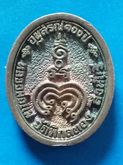 เหรียญหล่อเนื้อเงิน ล.พ.แพ วัดพิกุลทอง สิงห์บุรี อนุสรณ์ครบ 100ปี2535 มีโค๊ต รูปที่ 2