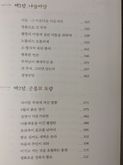 หนังสือเกาหลี รูปที่ 8