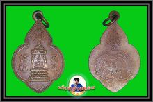 เหรียญจีนพระพุทธบาท ห่วงเชื่อม ปี 2500 เจ้าคุณนวม วัดอนงค์ ปลุกเสก รูปที่ 1