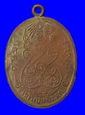 เหรียญหลวงพ่อปั้น วัดพิกุลโสภันทฺ ปี 2466 จ.อยุธยา รูปที่ 2