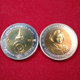 23)เหรียญ 10 (สองสี) 80 พรรษาสมเด็จพระพี่นาง ฯ เหรียญละ 200.-บาท รูปที่ 6
