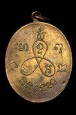 เหรียญพระพุทธชินราช นมโต รูปที่ 2