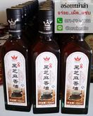 น้ำมันงาดำหอม น้ำมันงาดำ น้ำมันงาจีน ยี่ห้อ Wangzi 黑芝麻香油 ขนาด 200ml
