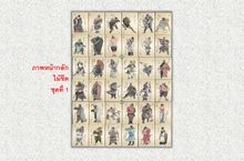 ไม้ขีดไฟ ชุด“ผู้ยิ่งใหญ่แห่งเขาเหลียงซาน” (Liangshan heroes) ครบชุด 108 กลัก ราคา 1,190 รวมส่ง รูปที่ 8