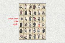 ไม้ขีดไฟ ชุด“ผู้ยิ่งใหญ่แห่งเขาเหลียงซาน” (Liangshan heroes) ครบชุด 108 กลัก ราคา 1,190 รวมส่ง รูปที่ 9
