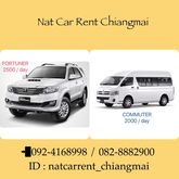 Nat Car Rent Chiang Mai ให้บริการรถเช่าเชียงใหม่ รูปที่ 3