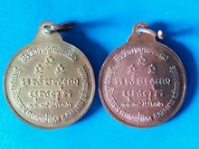 เหรียญล.พ.เกษม สุสานไตรลักษณ์ ลำปาง ปี2532 เหรียญละ350บาท รูปที่ 2