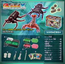 The GUMMI X toy  Series ชุดแม่พิมพ์ แมลงจากบริษัท Mega house japan รูปที่ 8