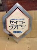 ป้าย SEIKO จากร้านนาฬิกาที่ญี่ปุ่น รูปที่ 1
