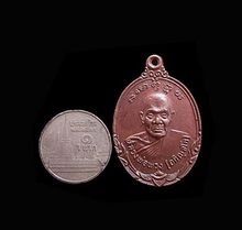 เหรียญรุ่น1หลวงพ่อพวง วัดปราสาทพนมรุ้ง จ.บุรีรัมย์ ปี2523 รูปที่ 3