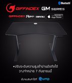 โต๊ะยืน เพื่อสุขภาพ รุ่น GIFFINDEX GM ปรับระดับความสูง ผ่านมือถือ เจ้าแรกในประเทศไทย รูปที่ 2