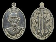 เหรียญ มหาบารมี อาแปะ เนื้อเงิน เลข ๒๗๘ และ ๒๗๙  รูปที่ 2