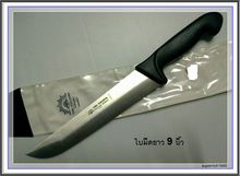 ขายมีดเชฟ(chef knife)ตราตา-eye brandแท้ ของเยอรมัน  Germany รูปที่ 1