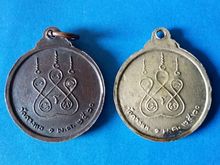 เหรียญรุ่น1ปี2520 ล.พ.รัตน์ วัดดวงแข หัวลำโพง ก.ท.ม เหรียญละ550บาท รูปที่ 2