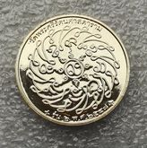 เหรียญพระแก้วมรกต รุ่น 2 ปี 2547 เนื้ออัลปาก้า รูปที่ 2