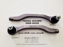 ลูกหมากคันชัก (นอก) ปลายแร็ค Honda Accord 1998-2002 รูปที่ 1