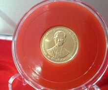 เหรียญทองคำในหลวงครบรอบ 50 ปีกาญจนาภิเษก ปี 2539 ราคาหน้าเหรียญ 1,500 พร้อมกล่อง สภาพ UNC สวยงาม รูปที่ 1