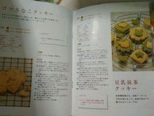 (ส่งฟรีEMS) อุปกรณ์หั่นผัก ไสผัก 4 แบบ แม่พิมพ์ ทำคุกกี้ จากญี่ปุ่น 2 ชุด รูปที่ 6