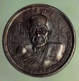 เหรียญ หลวงปู่หมุน บาตรน้ำมนต์ เนื้อทองแดง รมดำ ค่ะ รูปที่ 1