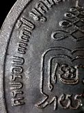 เหรียญปล้องอ้อย เนื้อทองแดง บล็อกเงิน กลากเล็ก ไหล่แตก ๒ ขีด ปี 2518 หลวงปู่เพิ่ม วัดกลางบางแก้ว รูปที่ 6