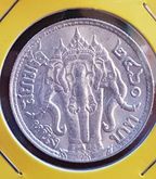 เหรียญ 1 บาท รัชกาลที่ 6 พระบรมรูป -ไอราพต ปี 2460 รูปที่ 2