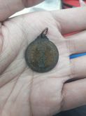 เหรียญหลวงพ่อโอภาสี หลังครุฑ จ.กรุงเทพฯ ปี ๒๕๓๖ รูปที่ 2
