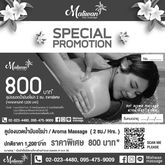 โอกาสสุดท้าย Maliwan Massage Special Promotion 10 วันสุดท้าย ยิ่งซื้อ ยิ่งคุ้ม รูปที่ 4
