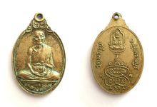 เหรียญหลวงพ่อดี วัดพระรูป สุพรรณบุรี เนื้ออัลปาก้า ปี ๒๕๒๕ รูปที่ 1