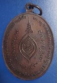 เหรียญรุ่นแรก หลวงพ่อ ทองบัว ปี17 รูปที่ 3