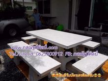 รับจัดสวน ตกแต่งสวน โต๊ะปูนเปลือย โต๊ะหินขัด โต๊ะหินอ่อน โต๊ะปูนดิบ โต๊ะนั่งเล่น เตียงนอน เก้าอี้ไม้ เก้าอี้พลาสติค ตู้ไม้ โต๊ะพลาสติค รูปที่ 4