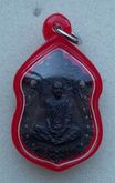 เหรียญฉลุหลวงพ่อผาง จิตตคุตโต วัดอุดมคงคาคีรีเขตต์ จ.ขอนแก่น พิธีภูธร ปี2519 เนื้อนวโลหะ (แก่เงิน) สภาพสวยแชมป์ หายาก รูปที่ 1