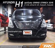 Hyundai H1 GRAND Starex 2015 ชุดกันชน GRAND Starex 2015 (มี3ชิ้น หน้ากระจัง VIP กันชนหน้า, กันชนหลัง) รูปที่ 4