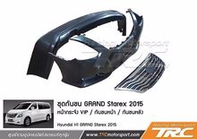 Hyundai H1 GRAND Starex 2015 ชุดกันชน GRAND Starex 2015 (มี3ชิ้น หน้ากระจัง VIP กันชนหน้า, กันชนหลัง) รูปที่ 3