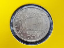 (5367) เหรียญนอก ปี 1957 ประเทศกรีซ รูปที่ 3